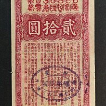 有獎儲蓄券-優惠推薦2026年7月| Yahoo拍賣