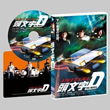 周杰倫Jay『頭文字D』DVD中古 日本ロケ中国語版ストリーミングでも入手不可能 周杰倫Jay Chou【飄移Drifting】頭文字Dの実写版Official Music
