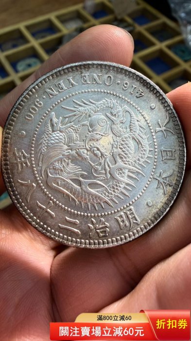 一圓銀貨明治二十八年 大日本明治二十八年明治28年一圓壹圓一元1元｛古幣/古錢｝龍銀極美品老