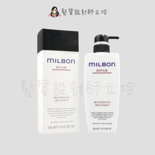 立坽『瞬間護髮』哥德式公司貨 Milbon 潤活護髮素500g HH07 HH14