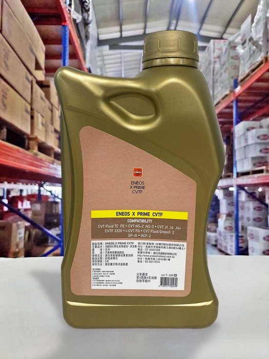 油工廠』ENEOS X PRIME CVT FLUID 無段變速箱油變速箱油1L