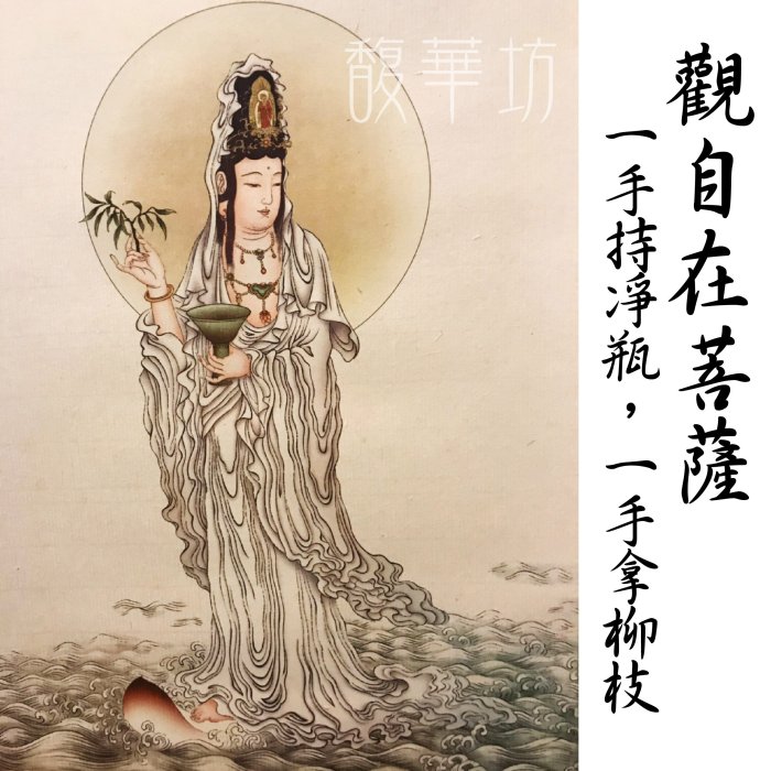 手繪觀音菩薩書法般若波羅蜜多心經】【開光】卷軸懸掛旺家宅辟邪保平安