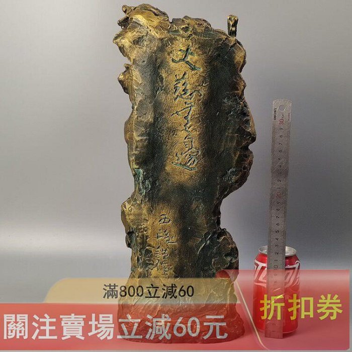 北村西望 不動明王の中古品 可議價北村西望造大慈無邊明王菩薩不動明王