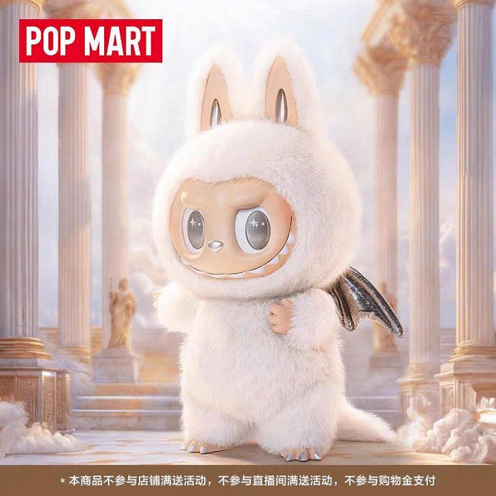 正版-POPMART泡泡玛特THE MONSTERS ANGEL IN CLOUDS 搪胶脸公仔LABUBU