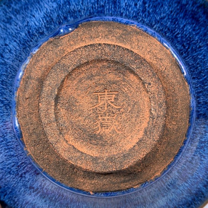 宋建窯藍釉兔毫盞，高8直徑21cm，3001642 瓷器官窯汝窯【古雲