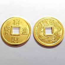 招財進寶銅錢招財錢龍鳳錢古錢銅錢1.8cm 金色古銅色| Yahoo拍賣