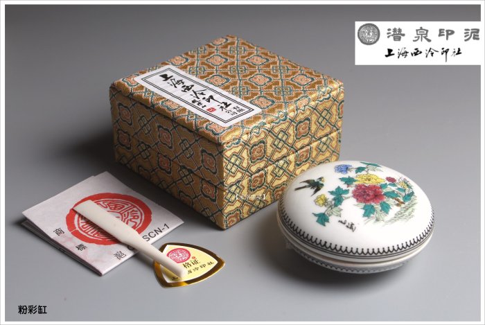 禾洛書屋】上海西泠印泥〈粉彩珍品硃砂印泥〉(三兩/90g)盒裝硃砂/朱砂