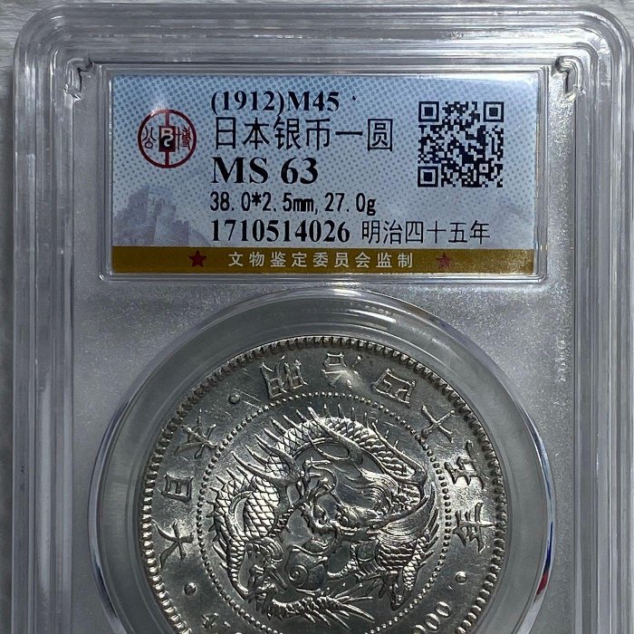 希少 竜一圓銀貨　新一圓銀貨　明治十五年 古銭　一圓銀貨　１圓 希少 竜一圓銀貨 新一圓銀貨 明治十五年 古銭 一圓銀貨 1圓