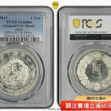 明治13年-優惠推薦2026年7月| Yahoo拍賣