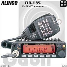 アルインコ　DR-135 モービル機 DR-735D ツインバンド144/430MHz FM モービルトランシーバー