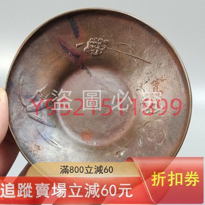 80。三代晴云原惣右衛門造日本斑紫銅茶托日本銅茶托5個。未使用品帶原