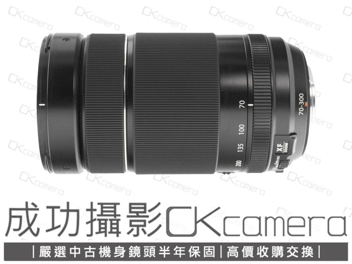 成功攝影Fujifilm XF 70-300mm F4-5.6 R LM OIS WR 中古二手望遠