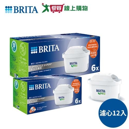 【限時優惠組合】BRITA Mxpro濾芯-6+6入去水垢【愛買嚴選】【愛買】