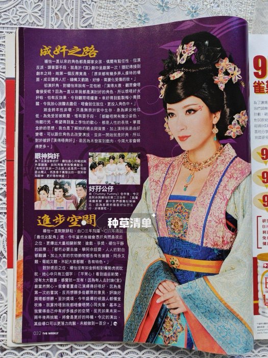 嚴選TVB港版寫真畫冊，85款珍藏郭可盈、鄭裕玲、汪明荃等明星経典作品