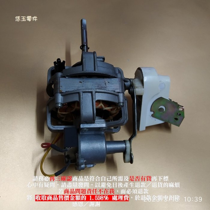 恁玉零件】狀況不明《鄰居》SAMPO SK-AC814 14吋竹炭遙控立扇