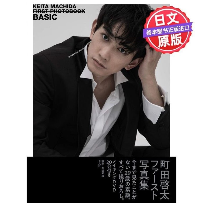 町田寫真集的價格推薦- 2025年9月| 比價比個夠BigGo