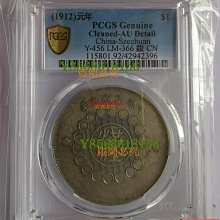 四川銀幣軍政府壹圓pcgs-優惠推薦2025年12月| Yahoo拍賣