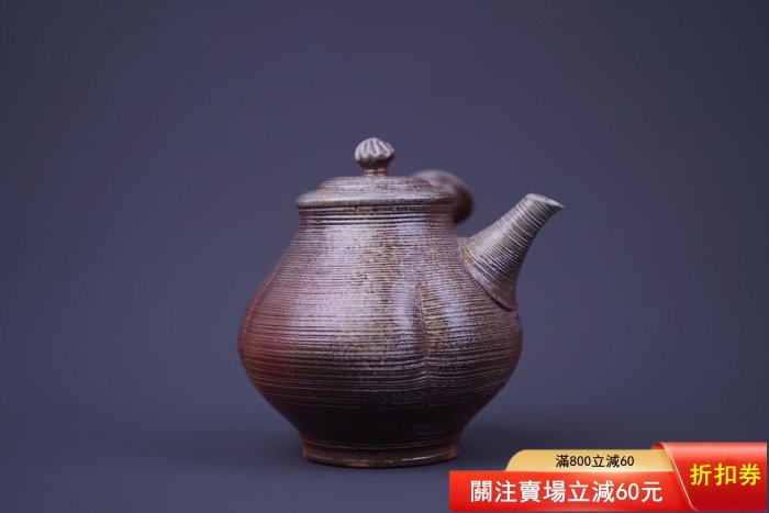 小西洋平常滑燒日本急須側把洋平八十翁紀念款常滑無形文化財小西洋平金