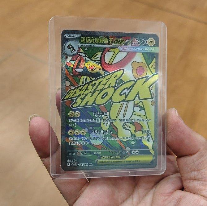 寶可夢卡牌麻麻鰻魚王M A的價格推薦- 2026年2月| 比價比個夠BigGo