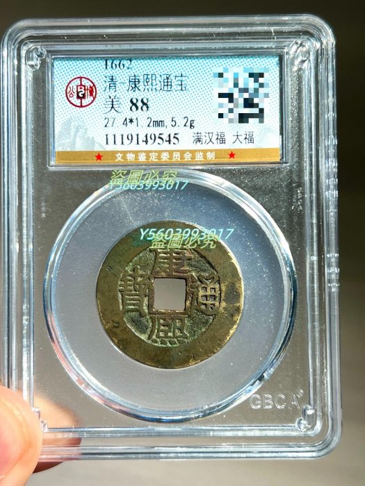康熙通寶20枚 康熙通寶2025年7月-月銷口碑最新推薦-Taobao