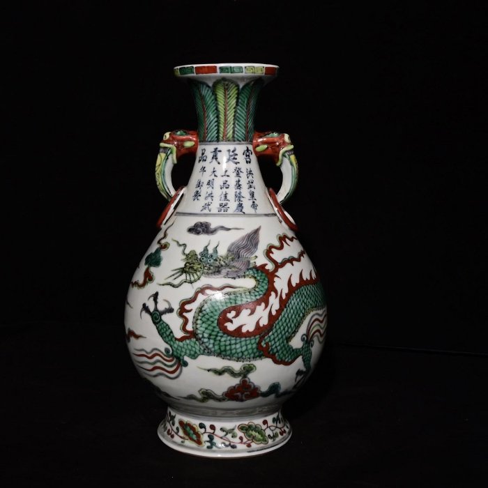 大明洪武年制五彩龍紋雙耳瓶，高33×18厘米??70028072禦窯、 青花、古玩