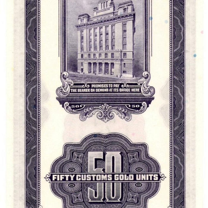 民國錢幣民國十九年1930年中央銀行上海地名關金伍拾圓紙幣，八五品新
