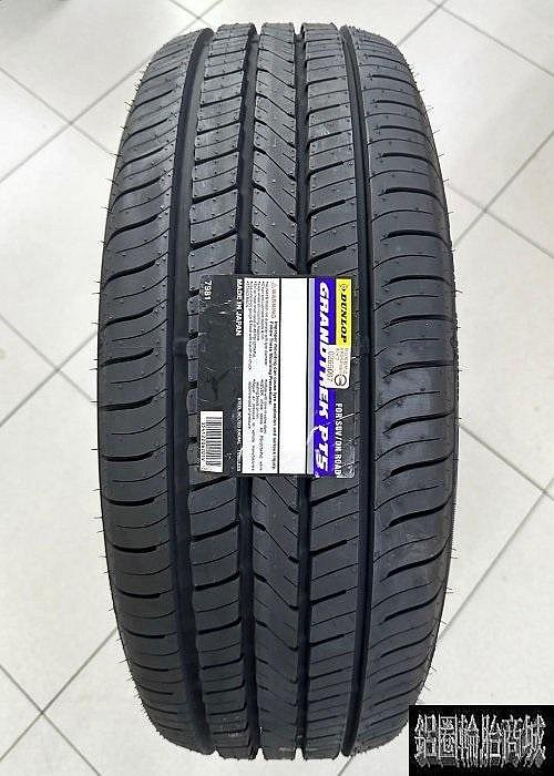 全新輪胎 Dunlop 登祿普 PT5 235/60-18 107V 日本製造 經濟 耐磨