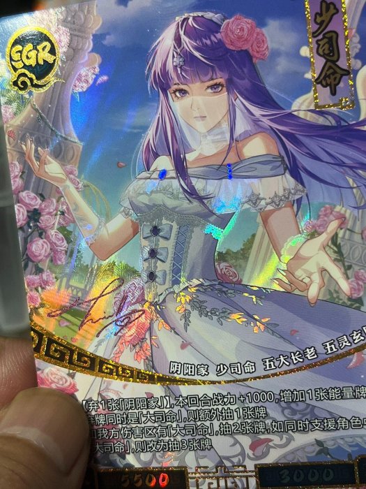 フィギュア Myethos 秦時明月 少司命 通常版(Myethos 秦世明月 尚思明 )