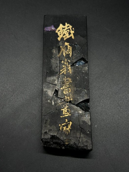 嚴選80年代中古鐵齋翁書畫寶墨，裂粘瑕疵仍具收藏價值約10克重寶墨書畫