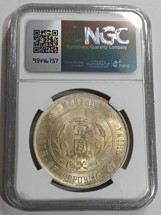 孫小頭左右三草版(左右三花) NGC MS63 罕見高分特殊版別金黃包漿車輪光