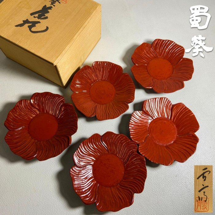 藏舊尋寶屋】老日本香川縣讚岐漆器雪斎蜀葵花形木胎漆茶托/杯托/杯墊五