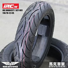 馬克車業IRC日本制MOBICITY SCT-001 110/70-12 | Yahoo拍賣