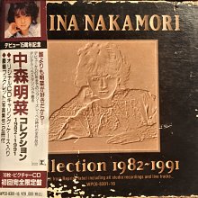 ❤️２８２曲❤️１６枚組❤️中森明菜コレクション1982-1991★生産限定CD ☆282曲❤️16枚組❤️中森明菜コレクション1982-1991
