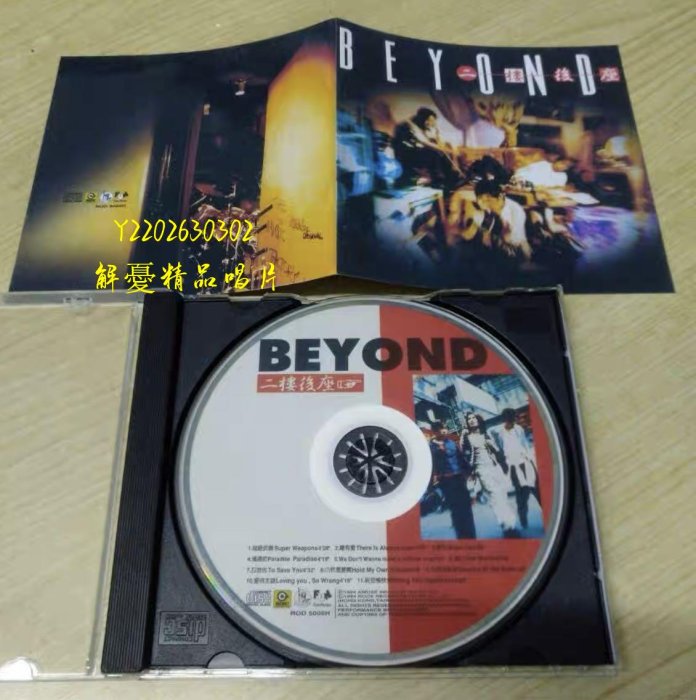 BEYOND 二樓後座　広東語CD BEYOND 二樓後座 広東語CD - メルカリ