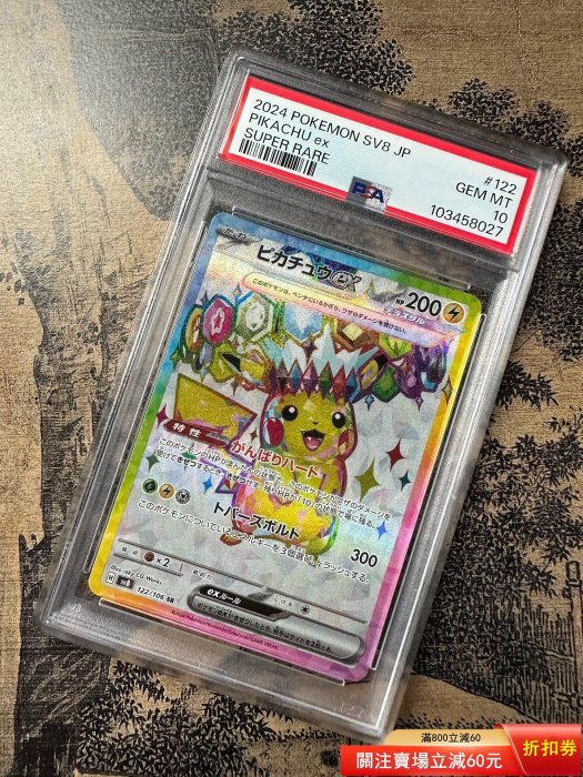 宝可梦卡牌 超梦 ex 日版 金色 太晶 超夢ex - 卡之島CardLand