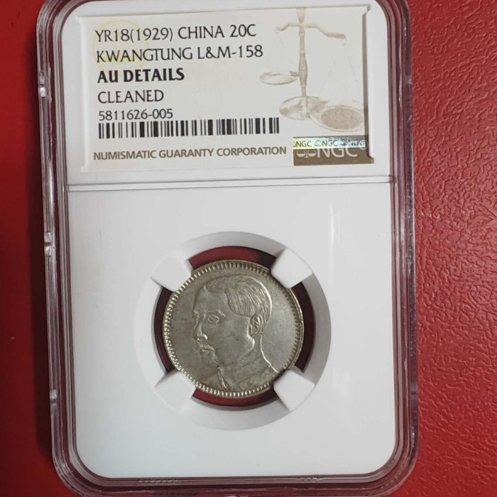民國18年（1929年）廣東孫像（孫中山）兩毫銀幣，NGC-AUD,品相如圖所示