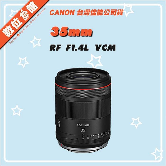 🈶現貨10/30 請先私訊詢問✅臺灣佳能公司貨 Canon RF 35mm F1.4L VCM 鏡頭