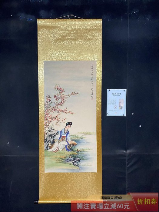 舊藏字畫仇英款人物桃花仕女圖客廳中堂卷軸字畫一幅四尺中堂畫帶防偽