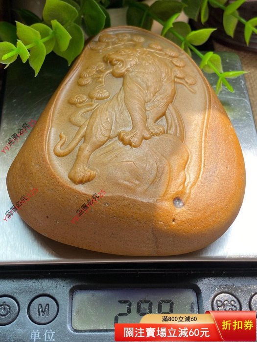 手工獨籽雕刻和田玉黃沁籽料上山虎原石擺件，克重299克。原籽原皮