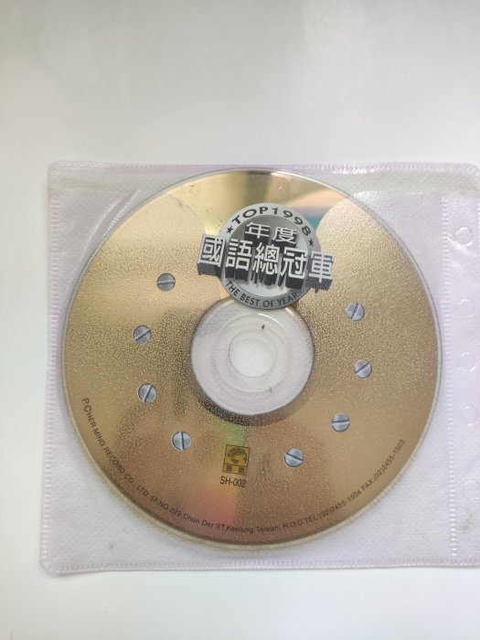 1998年度國語總冠軍的價格推薦- 2026年6月| 比價比個夠BigGo