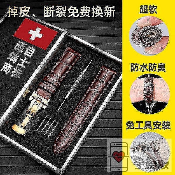 好品質nabe手錶帶牛皮鱷魚真皮男女士代用卡西歐美度天梭力洛克dw浪琴ck【Need 手機殼】