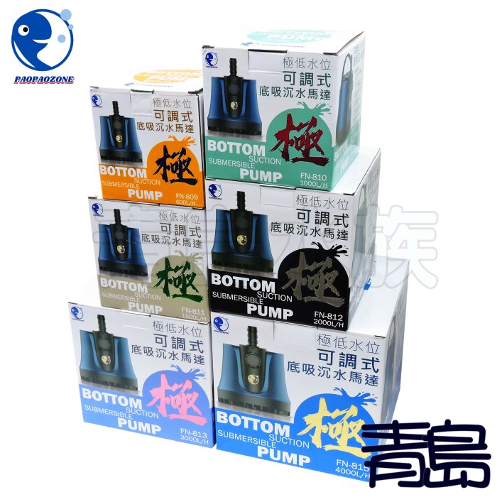 染付金蘭手山水文扇面文水指建水蓋 置物 時代物 Y。。青島水族。。FN-811台灣泡泡龍-可調式底吸沉水馬達多功能