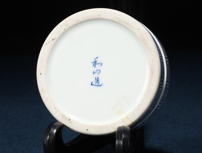 5/20結標日本手繪青花雲龍香盒BDE0100 -香道具火缽沉香香爐佛珠佛缽頌