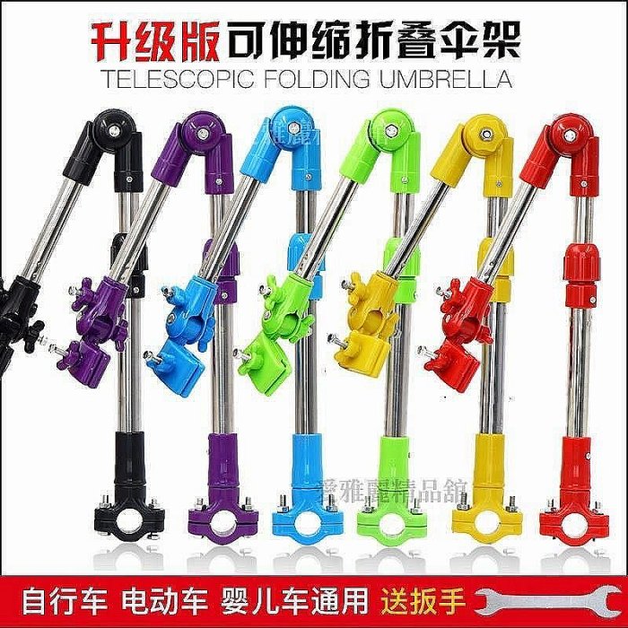 自行車傘架山地車雨傘 熱銷雨棚機車雨傘 支架電動車遮陽撐傘架電瓶車不銹鋼傘支撐架