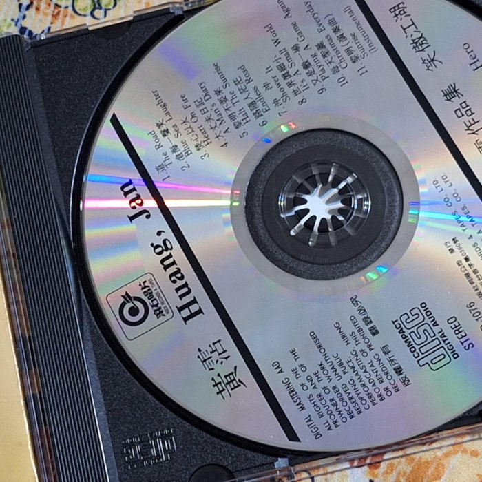 華語男(二手CD)黃霑~笑傲江湖百無禁忌作品集~有ifpi | Yahoo拍賣