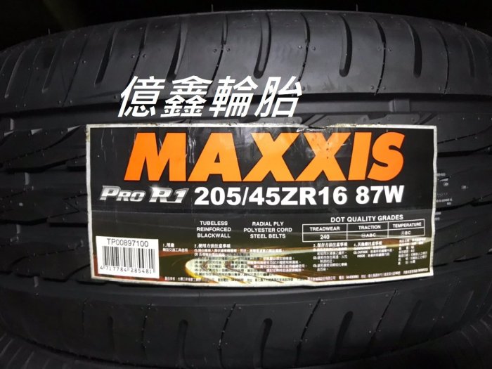 《億鑫輪胎》瑪吉斯 MAXXIS PRO R1 205/45/16 205/45R16 特價供應中