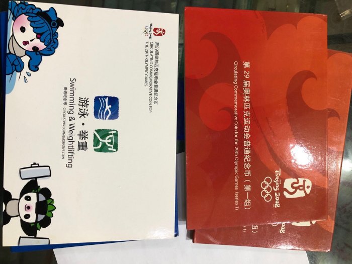 嚴選北京奧運會紀念幣第一組紅藍外盒套裝 鋪金幣銀幣推薦 北京奧運會紀念幣 紀念章 奧運收藏