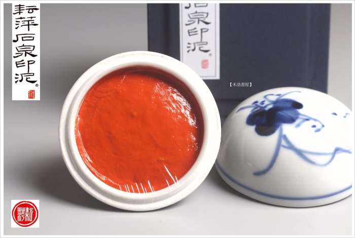 印泥　栄宝斎・李耘萍監製〈黄磦朱砂印泥〉３袋(６両)　令和6年製新品‼️ 栄宝斎・李耘萍監製〈黄磦朱砂印泥〉2両 令和6年製新品