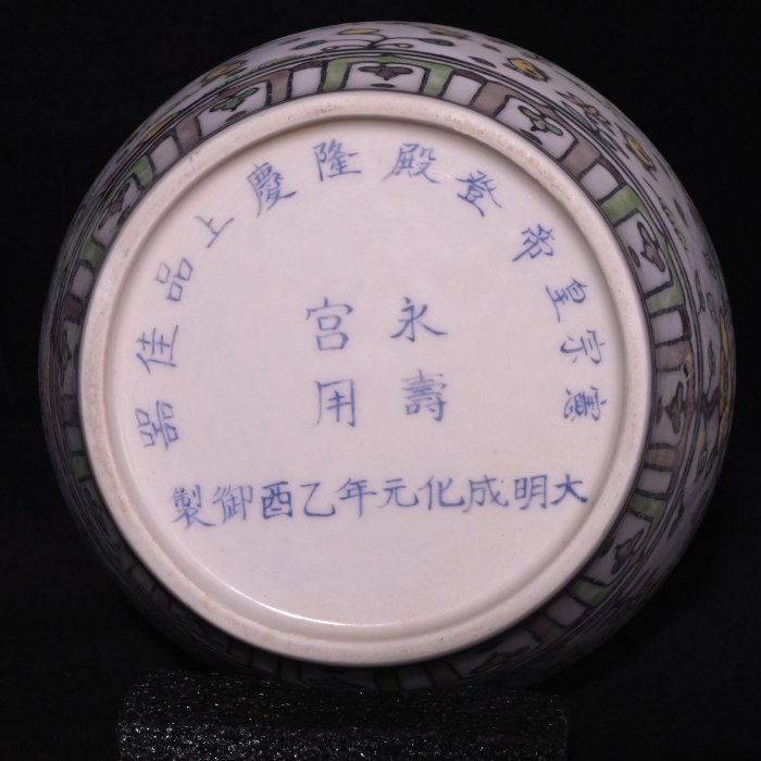 大明成化年制多字款雞趣紋蓋罐，高14×14.5厘米??60038589禦窯、 青花