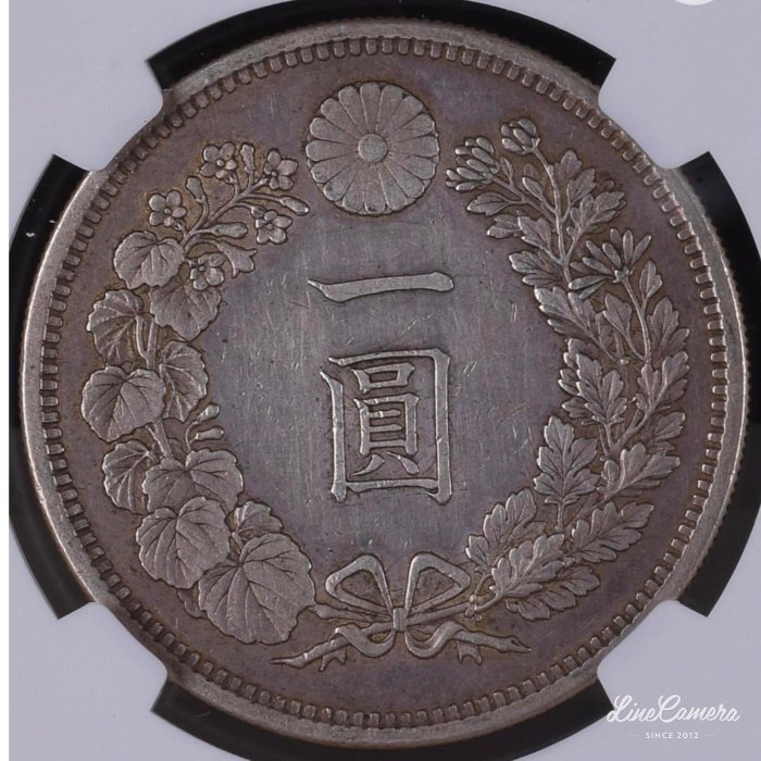 NGC XF DETAILS 大型新一円銀貨　新一圓銀貨　明治１５年銘 銀貨 | 収集ワールド